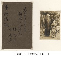 藏品(林茂生結婚照)的圖片