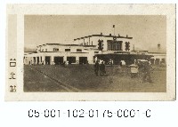 藏品(臺北車站)的圖片