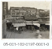 藏品(中華路改建商場前的街景-違建與行人)的圖片