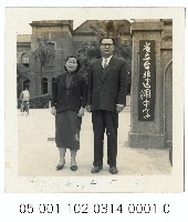 藏品(省立建國中學校門)的圖片