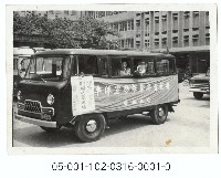 藏品(臺北郵局宣傳車)的圖片