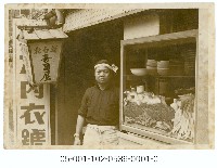 藏品(新臺北壽司屋)的圖片