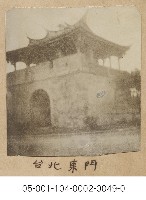 藏品(臺北東門(台北東門))的圖片