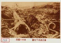 藏品(臺北下水道工事)的圖片