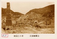 藏品(北投硫磺山)的圖片