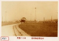 藏品(板橋無線發信所)的圖片