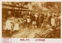 藏品(太平町市場)的圖片