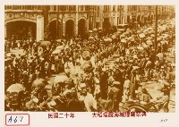 藏品(大稻埕霞海城隍廟祭典)的圖片