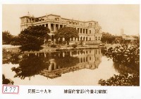 藏品(總督府官邸)的圖片