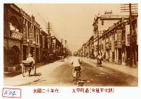 藏品(太平町通)的圖片