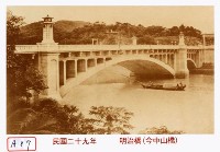藏品(明治橋)的圖片