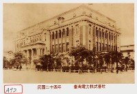 藏品(臺灣電力株式會社)的圖片