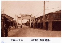 藏品(西門街(今衡陽路))的圖片