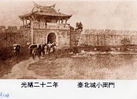 藏品(臺北城小南門)的圖片