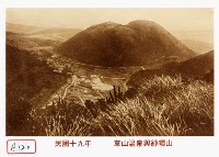 藏品(草山溫泉與紗帽山)的圖片