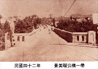 藏品(景美瑠公橋一帶)的圖片