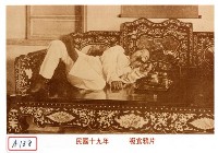 藏品(吸食鴉片)的圖片
