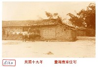 藏品(臺灣農家住宅)的圖片