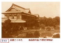 藏品(商品陳列館)的圖片