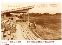 藏品(臺北市圓山運動場)的圖片