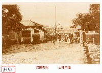 藏品(士林市場)的圖片
