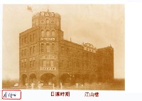 藏品(江山樓)的圖片