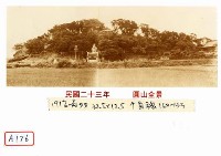 藏品(圓山全景)的圖片