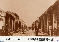 藏品(府前街)的圖片