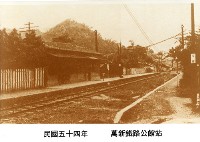 藏品(萬新鐵路公館站)的圖片