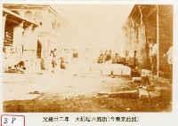 藏品(大稻埕六館街)的圖片