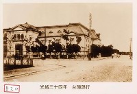藏品(臺灣銀行)的圖片