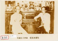 藏品(吸食水煙筒)的圖片