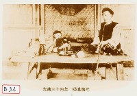 藏品(吸食鴉片)的圖片