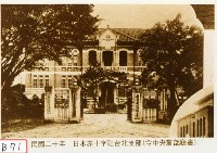 藏品(日本赤十字社臺北支部)的圖片
