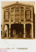 藏品(日本電報通信社)的圖片