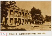藏品(私立曹洞宗臺灣中學校)的圖片