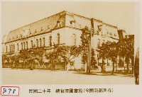 藏品(總督府圖書館)的圖片