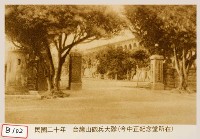 藏品(臺灣山砲兵大隊)的圖片