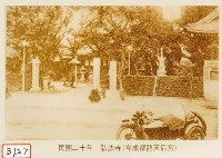 藏品(弘法寺)的圖片