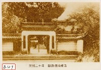 藏品(臨濟護國禪寺)的圖片