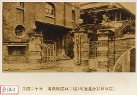 藏品(專賣局煙草工場)的圖片