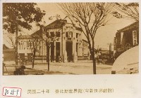 藏品(臺北新世界館)的圖片