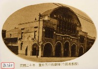 藏品(臺北芳の館劇場)的圖片