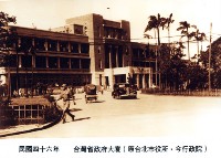 藏品(臺灣省政府大廈)的圖片