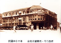 藏品(臺北市警察局，今已改建)的圖片