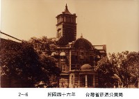 藏品(臺灣省菸酒公賣局)的圖片