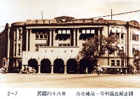 藏品(臺北郵局)的圖片