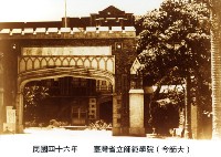 藏品(臺灣省立師範大學)的圖片