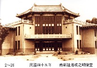 藏品(新建落成之明倫堂)的圖片