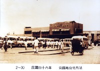 藏品(公路局臺北西站)的圖片